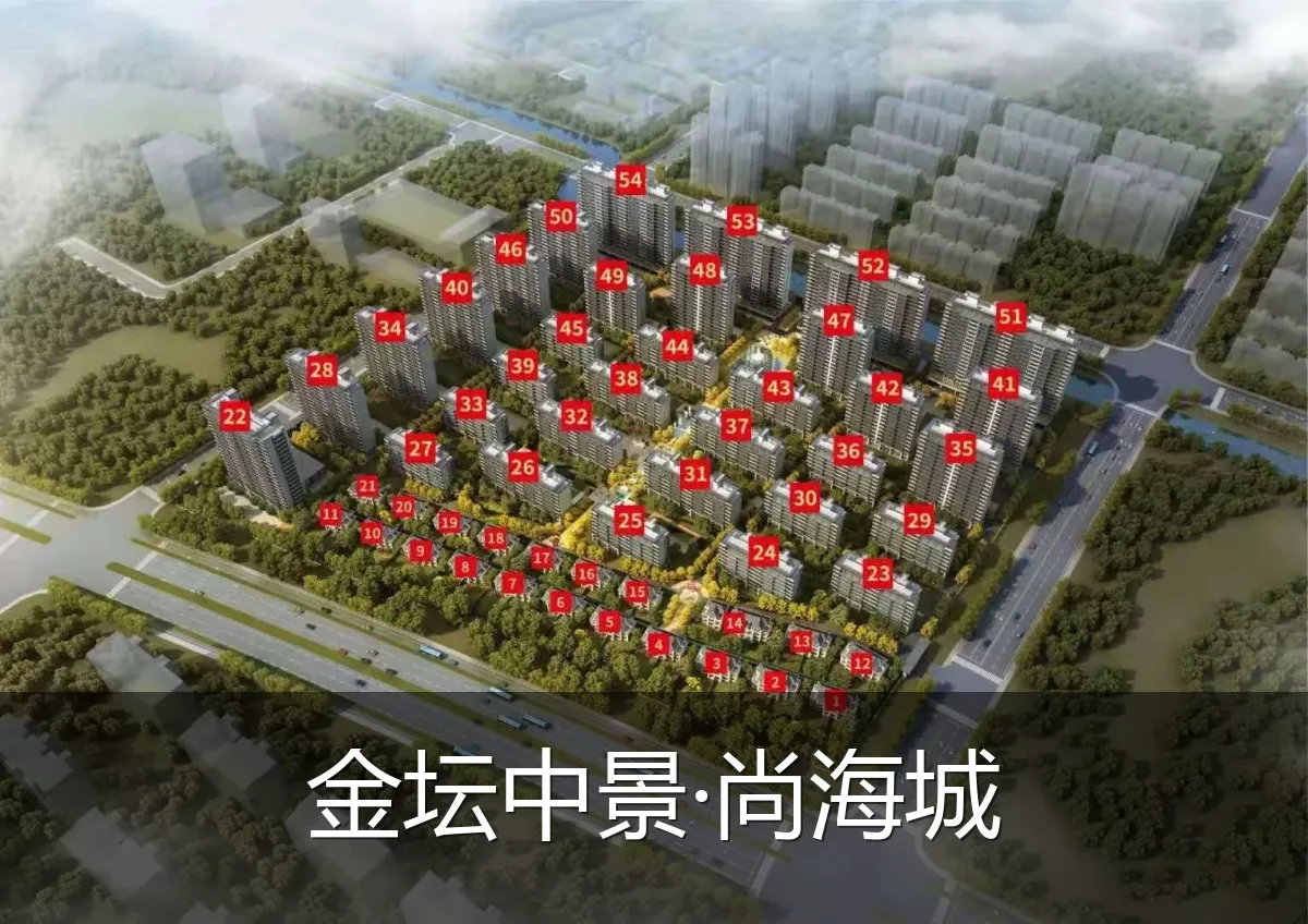 金坛中景·尚海城