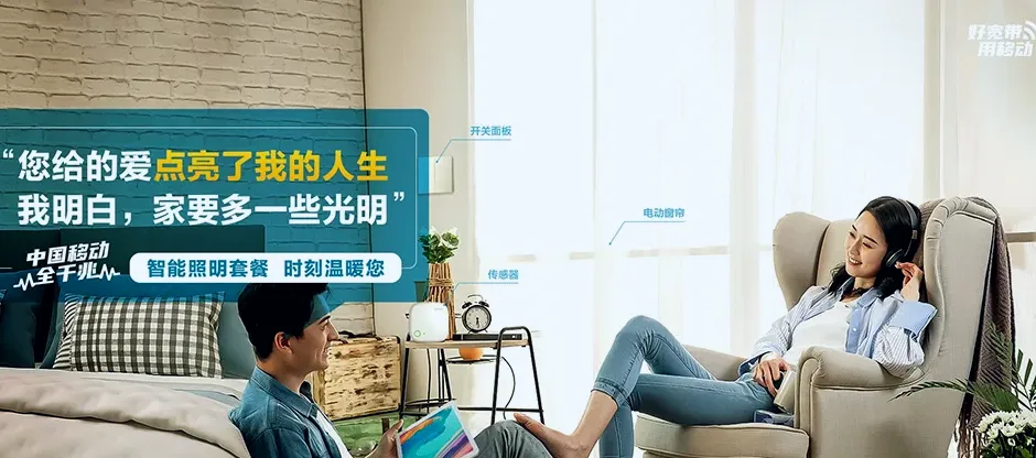 金坛区金坛万达光语未来 移动宽带